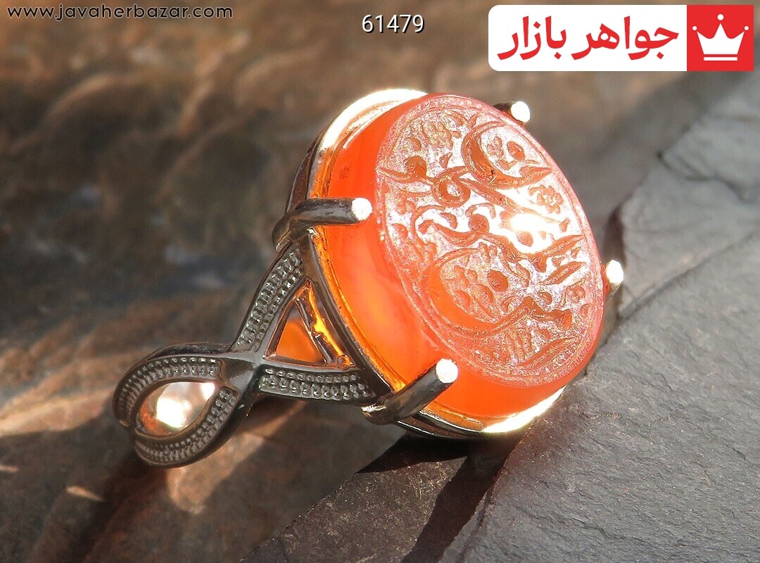 انگشتر نقره عقیق یمنی نارنجی [امن المتوکلون]